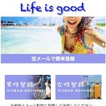 Life is goodのTOP画像