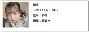 晴香のプロフィール画像