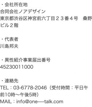 特定商取引法に関する表記