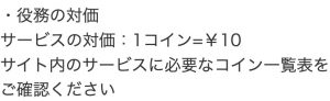 役務の対価