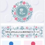 RoseのTOP画像