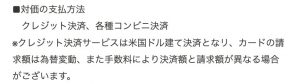 対価の支払い方法