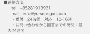 会社概要のスクリーンショット2