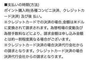 支払い方法