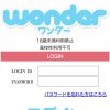 wonderのTOP画像