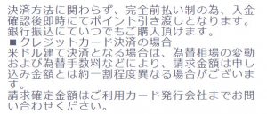 支払い方法