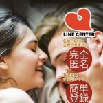 LINECENTERのTOP画像