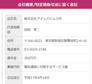 特定商取引に関する表記