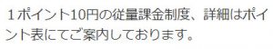 料金表