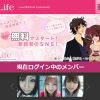 LifeのTOP画像
