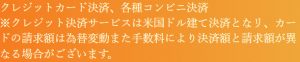 支払い方法
