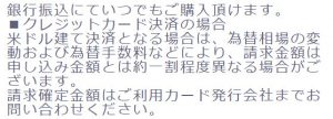 支払い方法