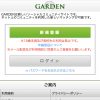 GARDENのTOP画像