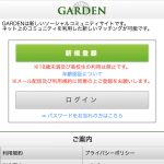 GARDENのTOP画像