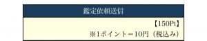 利用料金の案内のスクリーンショット
