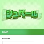 シュペールのTOP画像