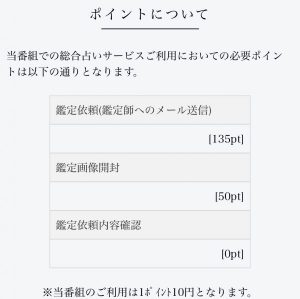 利用料金の案内のスクリーンショット