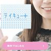 テイキューのTOP画像