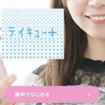 テイキューのTOP画像
