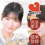 TALKのTOP画像