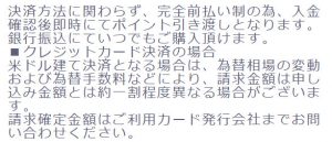 支払い方法