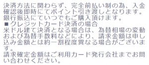 支払い方法