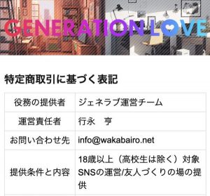 特定商取引法に基づく表記