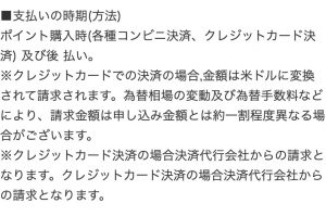 支払い方法