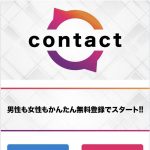 contactのTOP画像