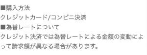 購入方法
