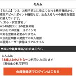 ミムルのTOP画像