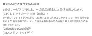 支払い方法及び支払い時期