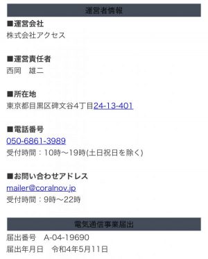 新:特商法表記