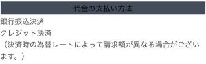 占い Coral コーラル 決済方法