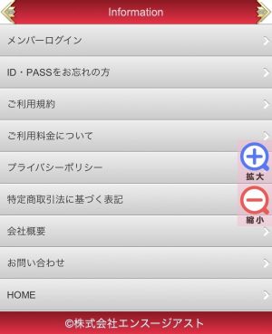 インフォメーション