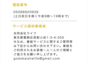 特定商取引法に関する表記