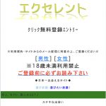 エクセレントのTOP画像