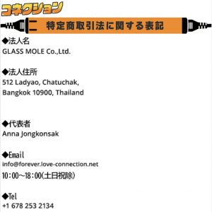 特定商取引法に関する表記