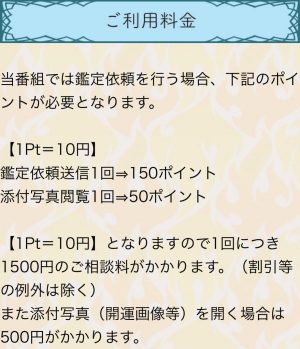 利用料金
