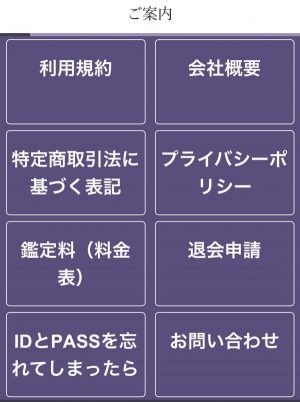 退会申請