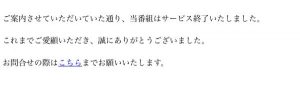 悟りトップページ閉鎖