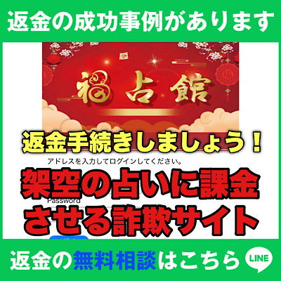 福占館(ふくせんかん)トップ画像