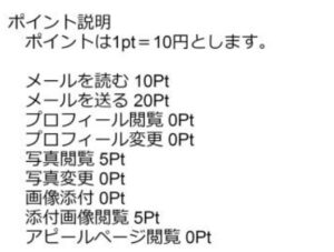 料金表