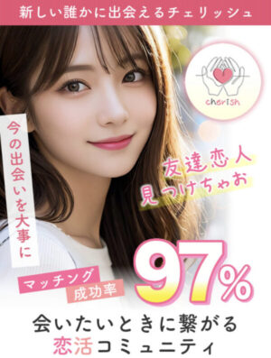 チェリッシュのメインビジュアル