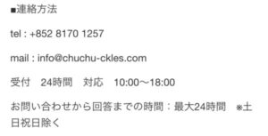 特定商取引法に基づく表記 連絡方法