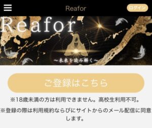 Reafor(リフォー)のメインビジュアル