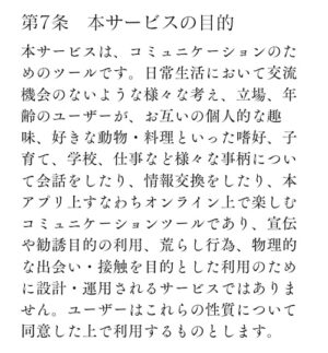 mix 利用規約